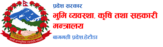 कृषि विकास निर्देशनालयको हालसम्म २० प्रतिशत मात्र खर्च